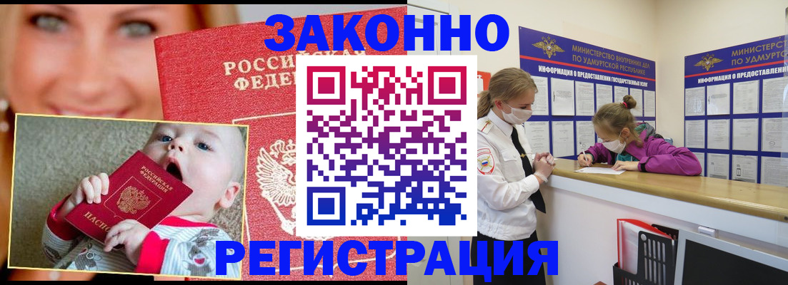 временная регистрация адрес в Волхове