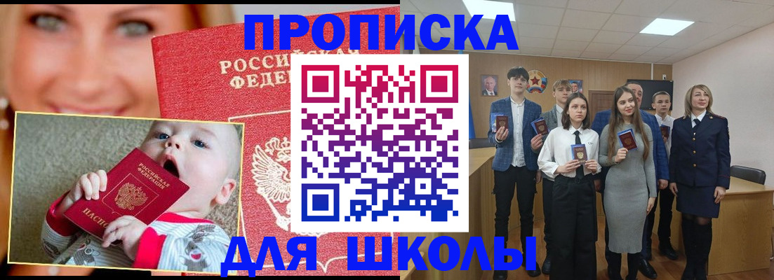 прописка регистрация в Волхове